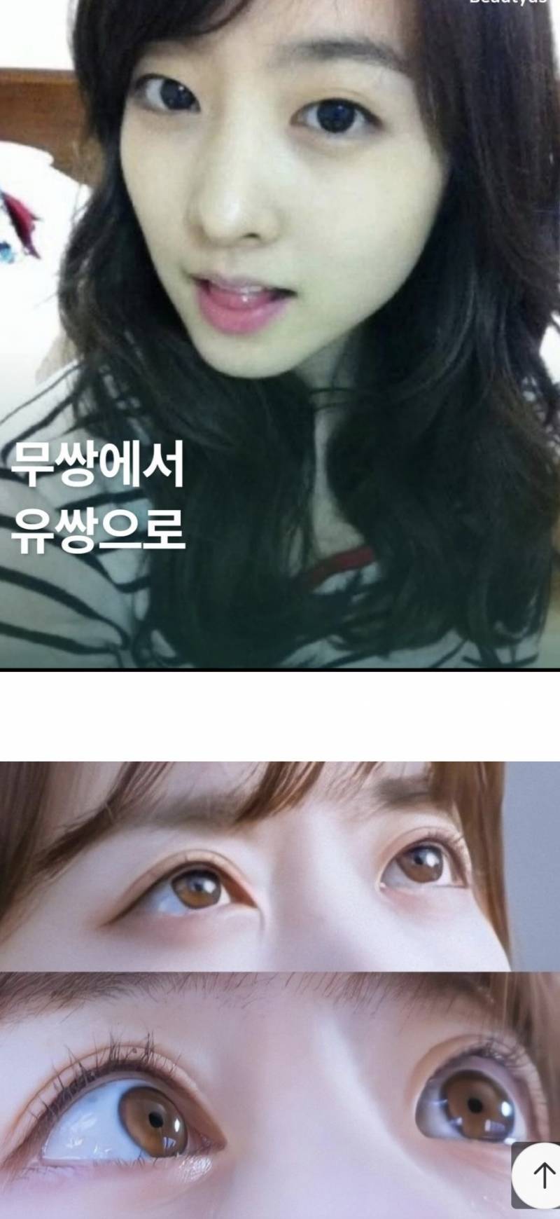 [잡담] 무쌍에서 유쌍으로 | 인스티즈