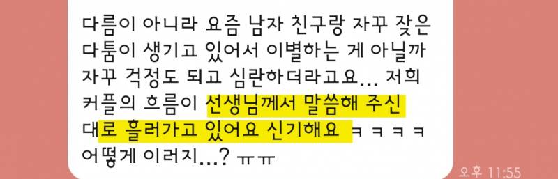 어중간한곳에서 타로 보지마세요💜 | 인스티즈