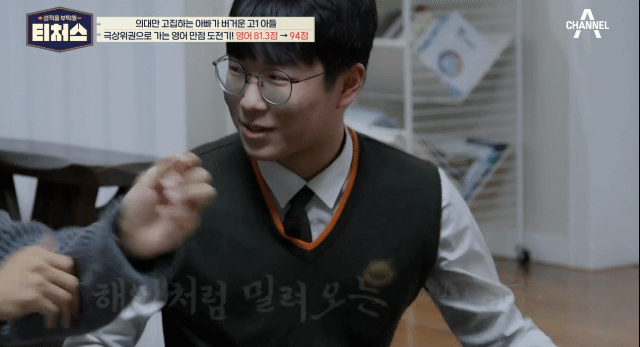 고1 학생 성적올려주고 뽀뽀받는 영어강사.jpg | 인스티즈