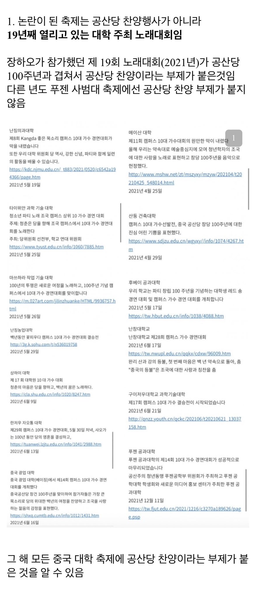 [잡담] 보플1때 장하오 진짜 열심히 찾아봐서 아는데 | 인스티즈