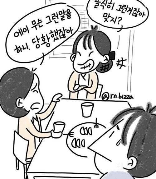 성희롱 당한 간호사의 실제 사례 | 인스티즈