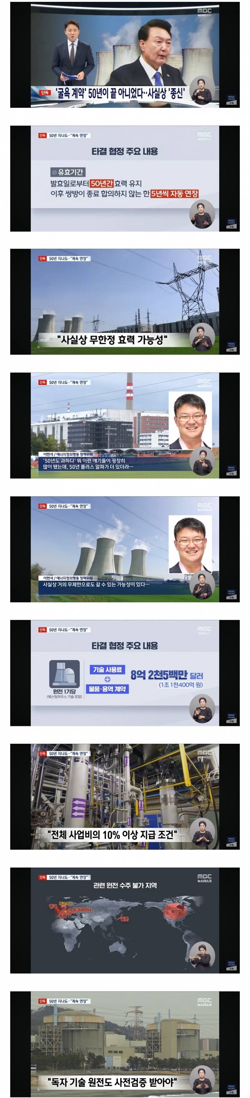 ㄹㅇ ㅈ됐다는 한국 원전 상황.... | 인스티즈