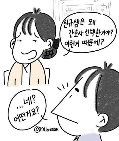 성희롱 당한 간호사의 실제 사례 | 인스티즈