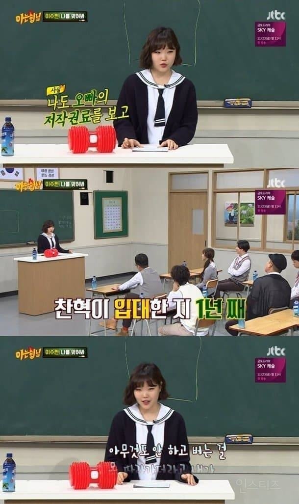 악뮤 이찬혁 저작권료 수준.jpg | 인스티즈