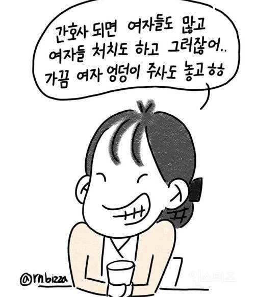 성희롱 당한 간호사의 실제 사례 | 인스티즈