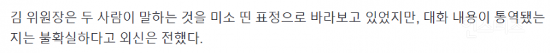 어제자 푸틴과 시진핑의 충격적인 대화.jpg | 인스티즈