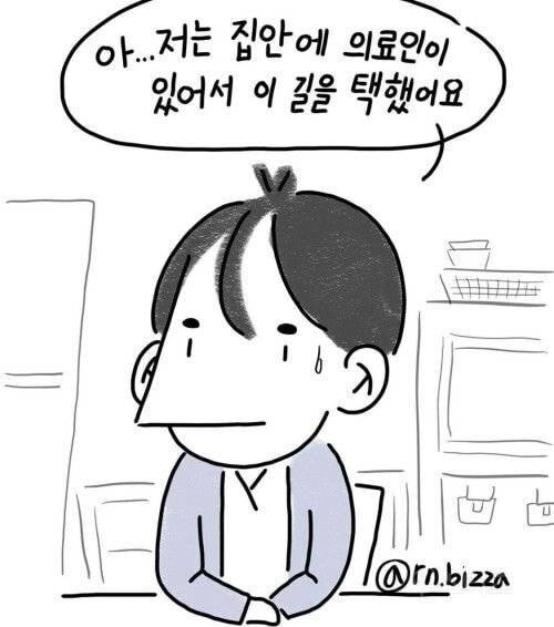 성희롱 당한 간호사의 실제 사례 | 인스티즈