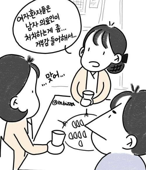 성희롱 당한 간호사의 실제 사례 | 인스티즈
