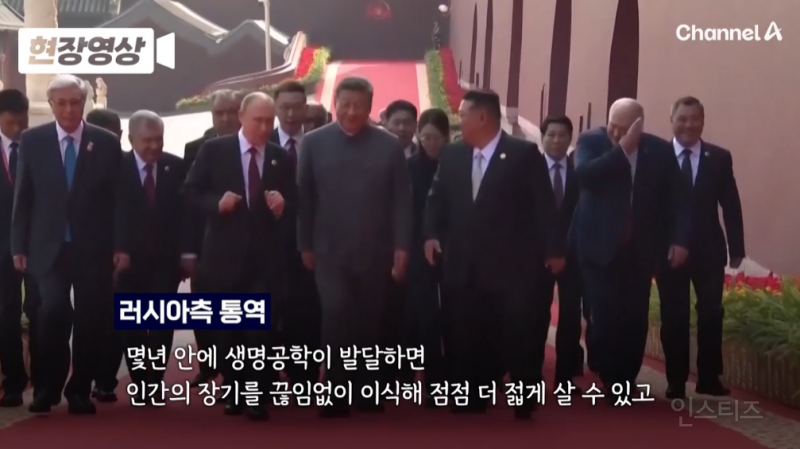 어제자 푸틴과 시진핑의 충격적인 대화.jpg | 인스티즈