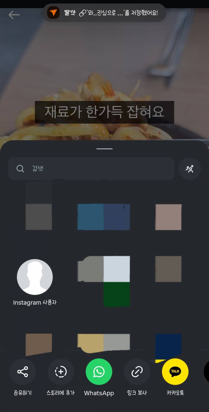 [잡담] 인스타 잘아는 익 있어?? 이거왜이래? | 인스티즈