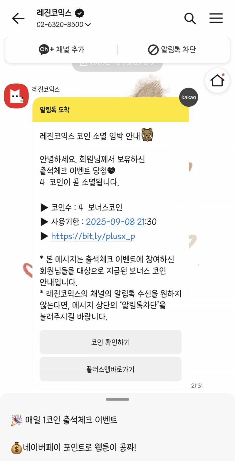 [잡담] 레진 보너스코인 궁금한거 있어 | 인스티즈