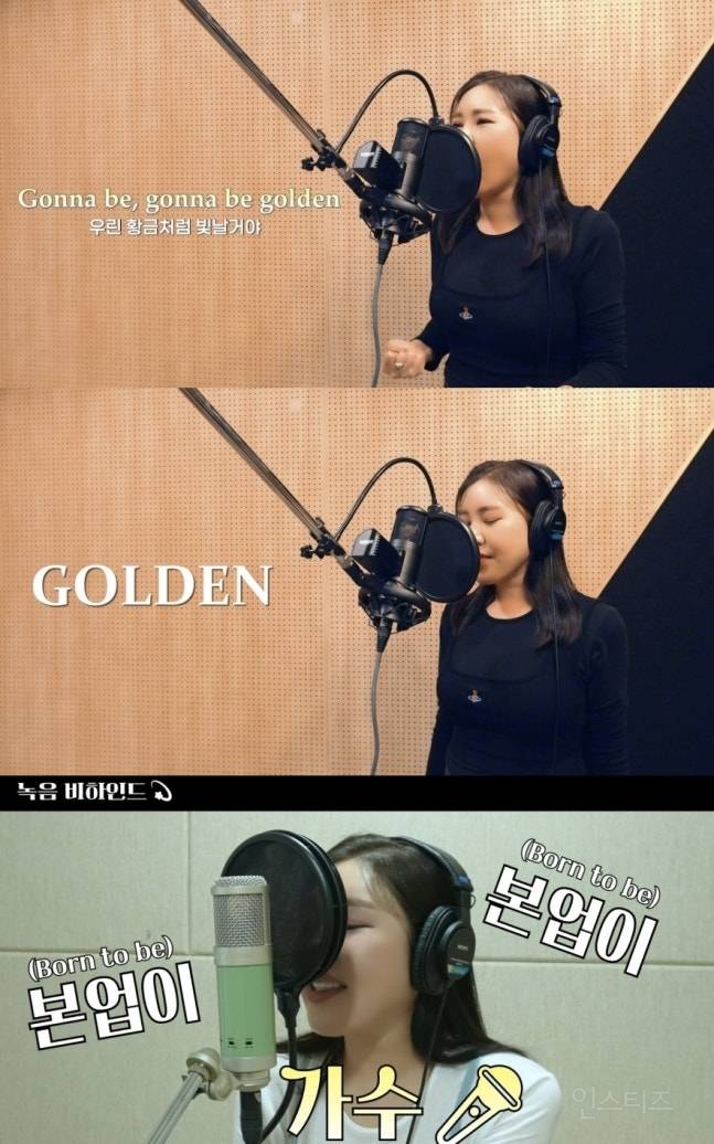 송가인 '케데헌' OST '골든' 라이브로 혼문 완성..하이라이트 '소름' | 인스티즈
