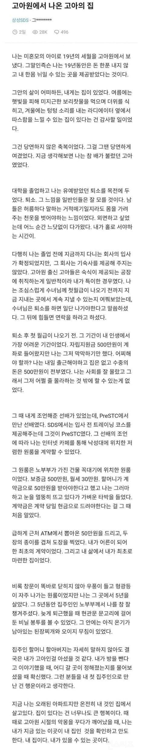 고아원에서 나온 이후 고아의 삶...jpg | 인스티즈