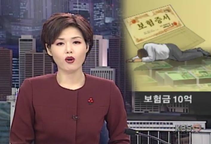 보험 가입하고 하루만에 10억을 받았던 전설의 사례.jpg | 인스티즈