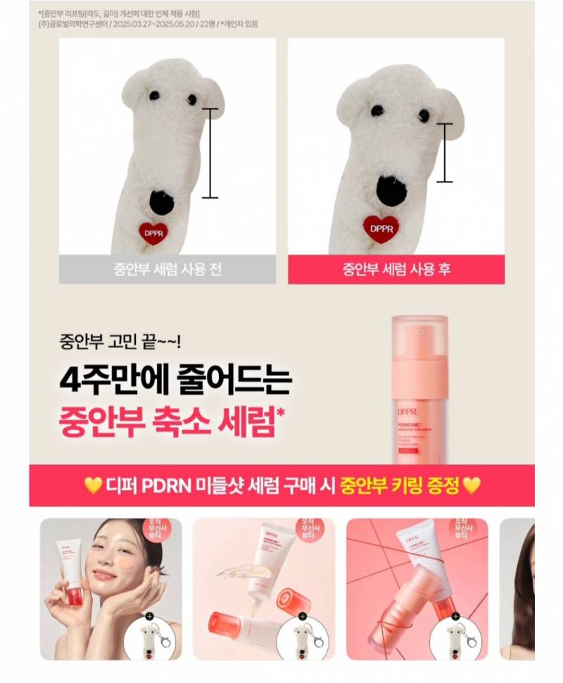중안부 축소 세럼 < 이게 대체 뭔 말인지 감도 안옴.... | 인스티즈