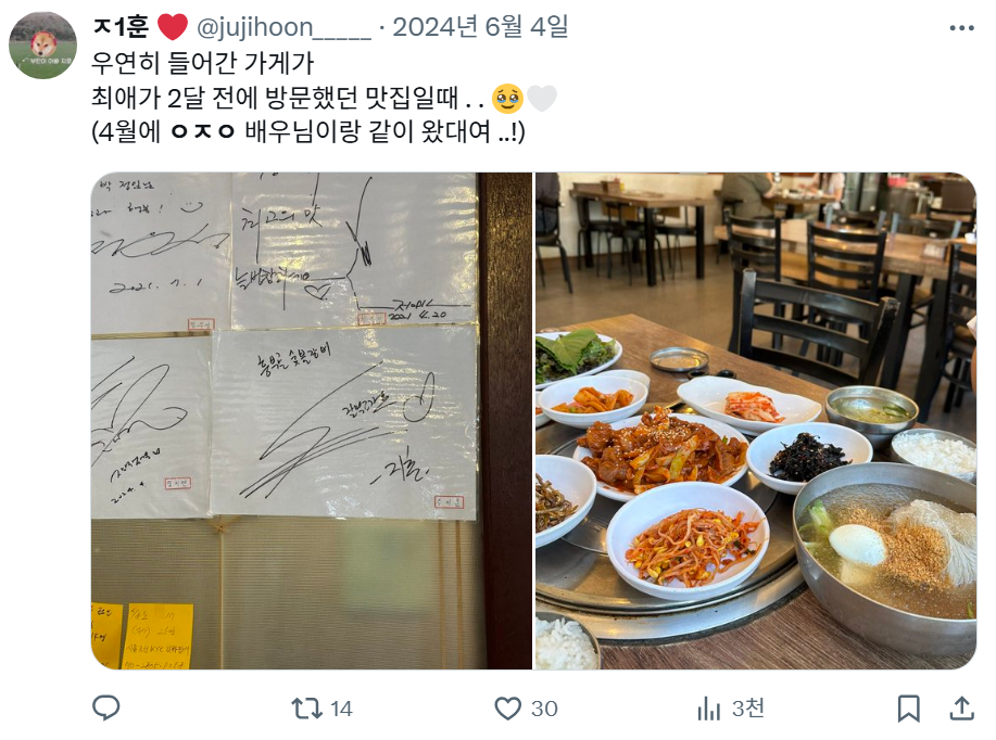 [잡담] 임지연 주지훈 목격담 이거임ㅇㅇ 별거 아냐 | 인스티즈