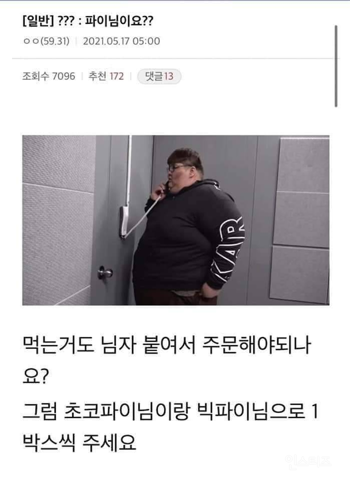 몸무게 242kg 남자의 인바디.jpg | 인스티즈