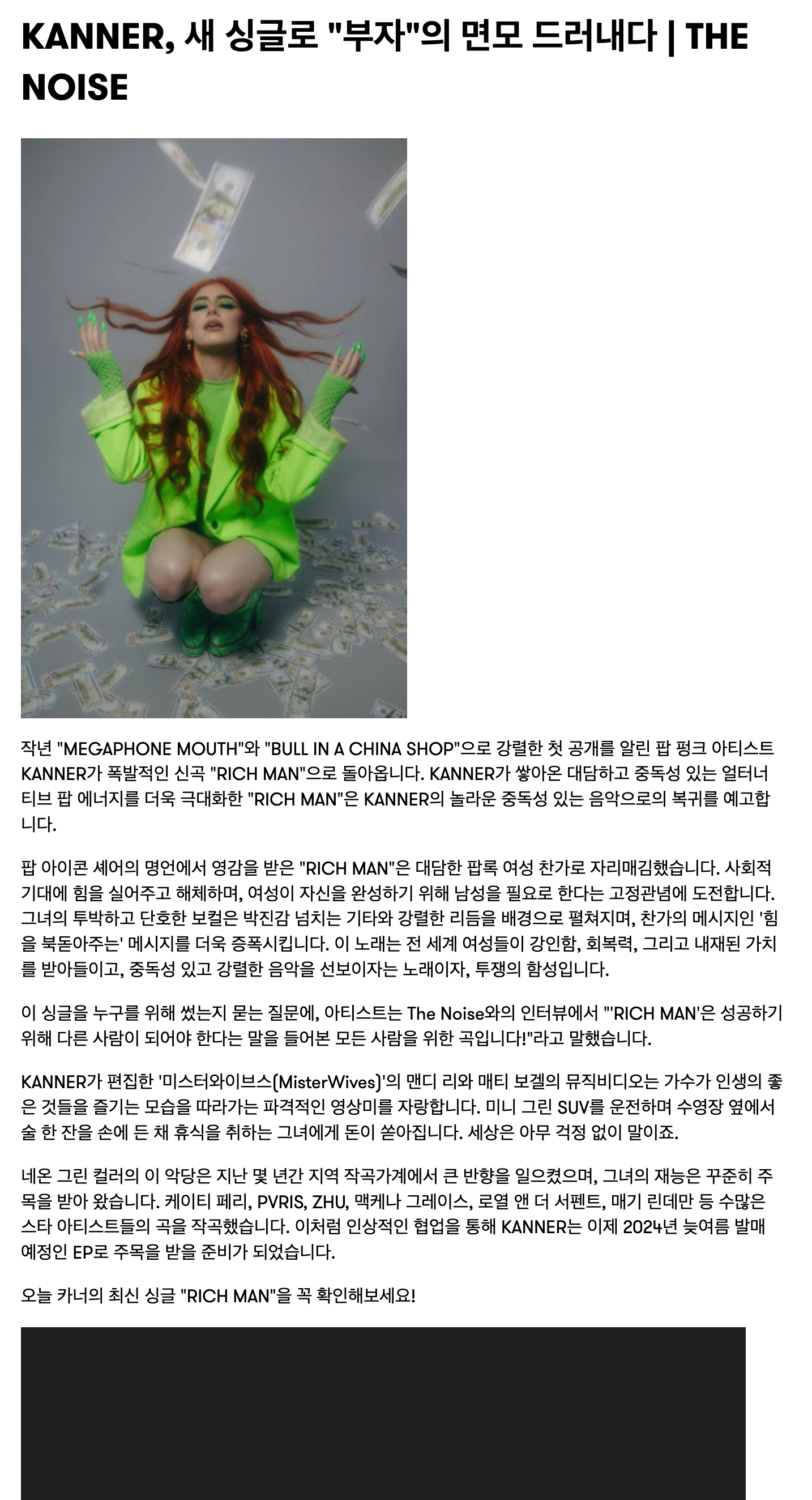 [정보/소식] 에스파 리치맨 원곡 정보 + 원곡 듣기 | 인스티즈