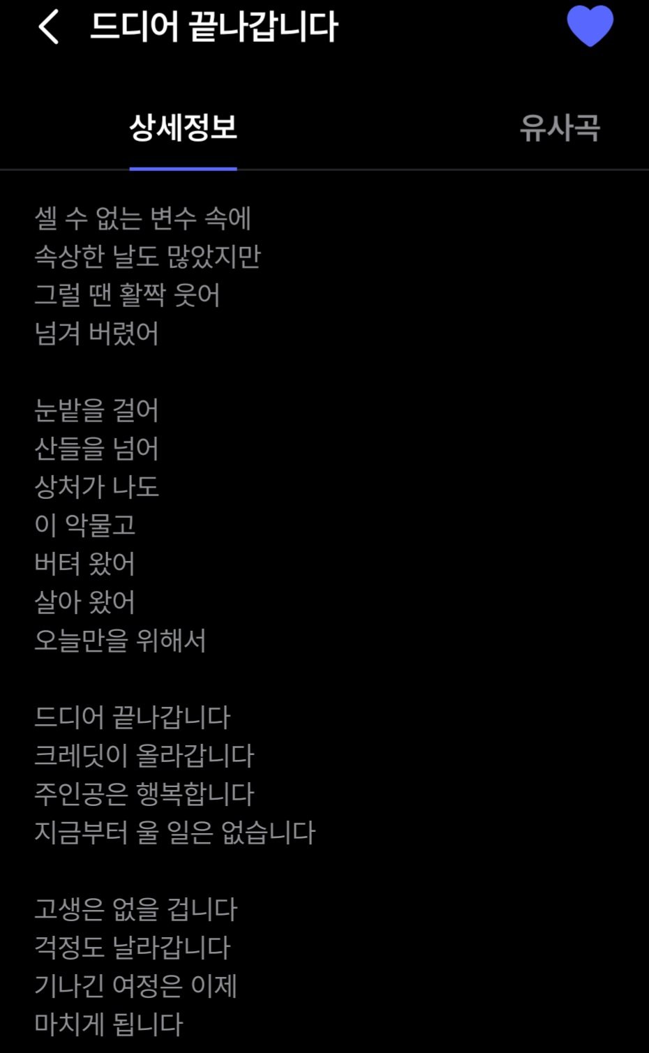 [잡담] 데이식스 이 노래 완전 연말송이다 ….. | 인스티즈