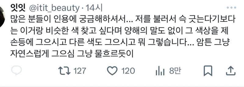 현재 제발 주작이길 바라고있는 올리브영 실화..JPG | 인스티즈
