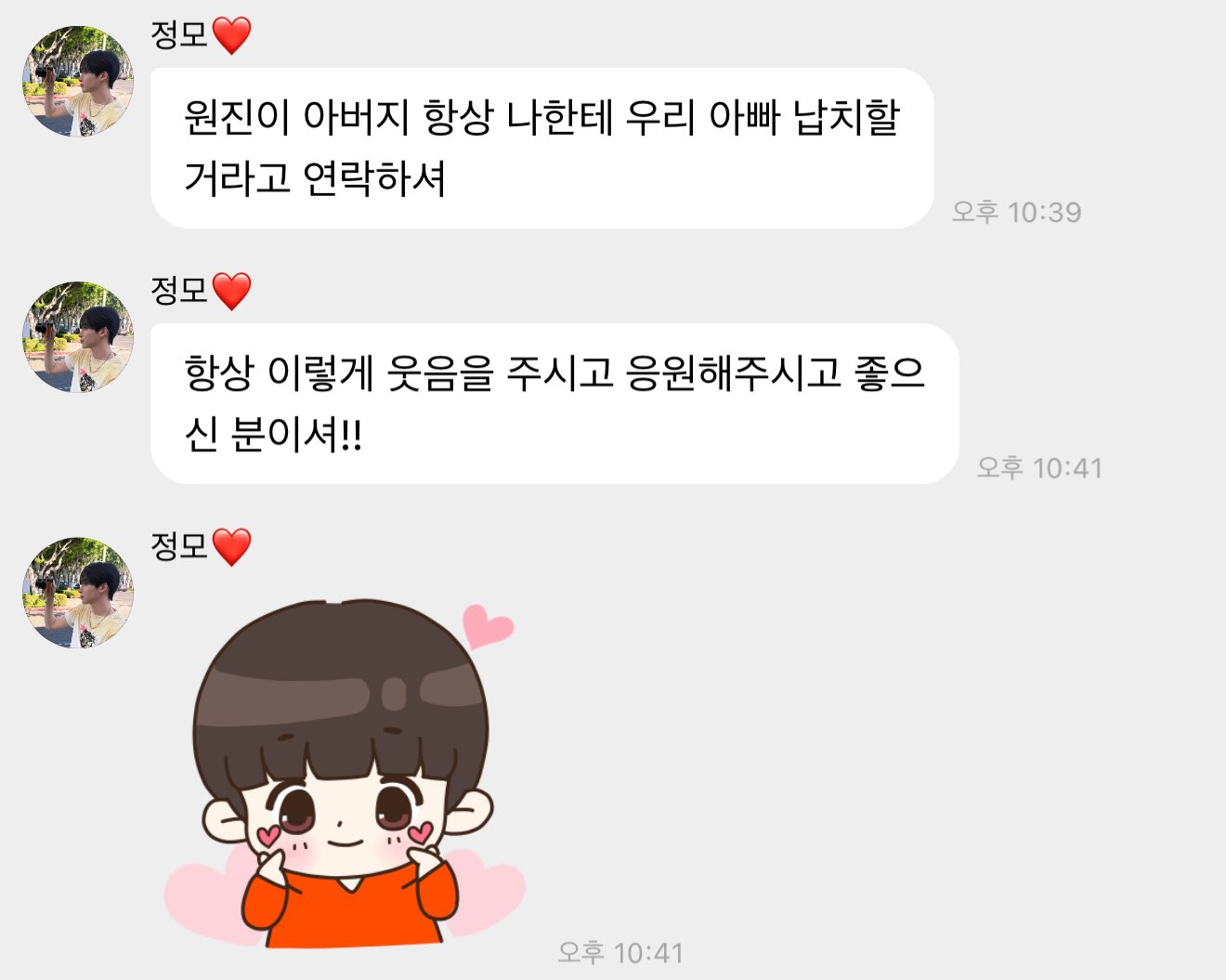 세로드립에 진심으로 재능있는 것 같은 어느 남돌 아버지...jpg | 인스티즈