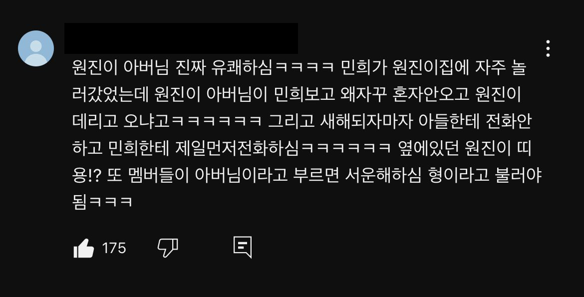 세로드립에 진심으로 재능있는 것 같은 어느 남돌 아버지...jpg | 인스티즈