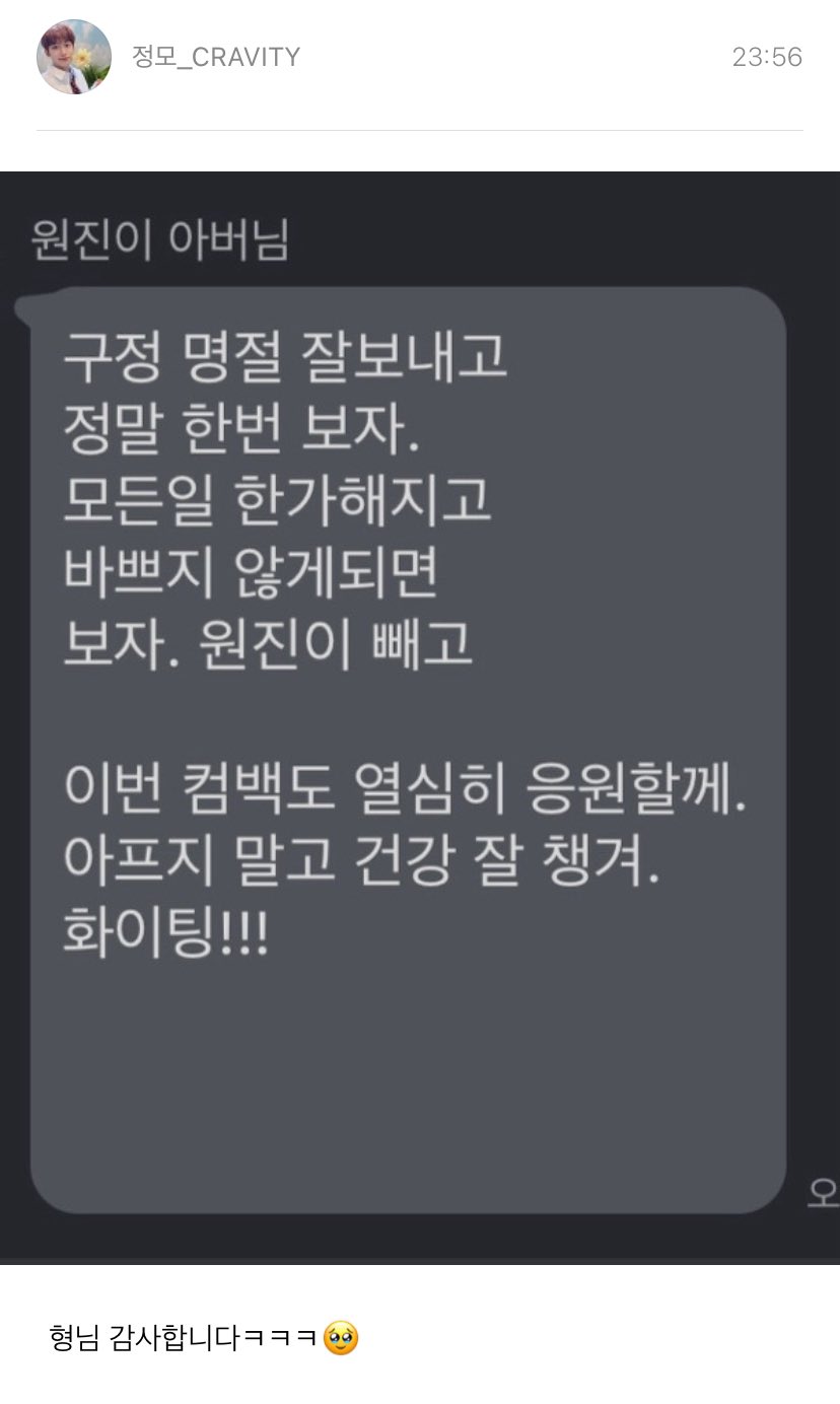 세로드립에 진심으로 재능있는 것 같은 어느 남돌 아버지...jpg | 인스티즈