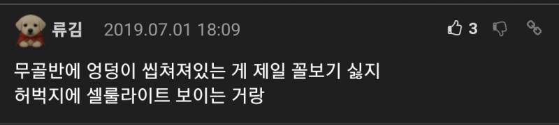 남자들의 어떤 신체적 결함에 깸? | 인스티즈