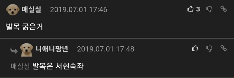 남자들의 어떤 신체적 결함에 깸? | 인스티즈