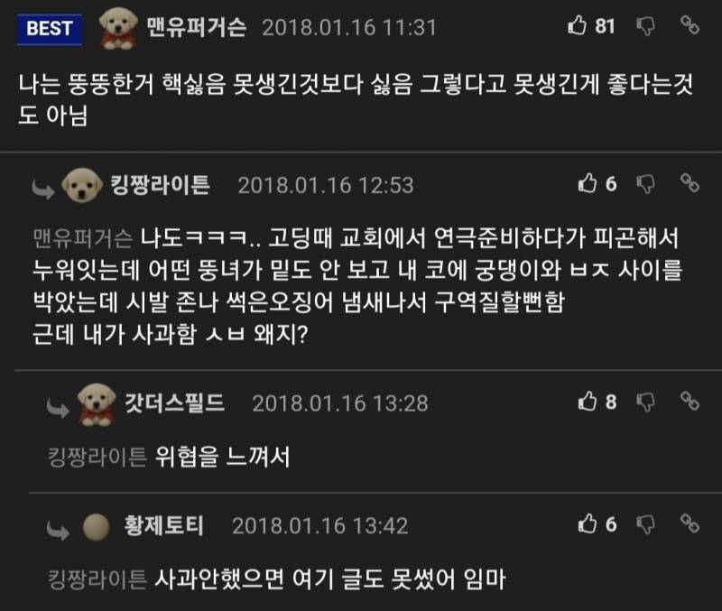남자들의 어떤 신체적 결함에 깸? | 인스티즈
