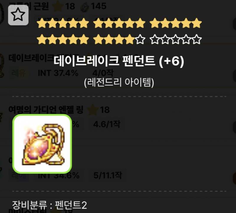 [잡담] 환산 7만 목표인데, 팔고 22성 낄까 그냥 내가 낄까? | 인스티즈