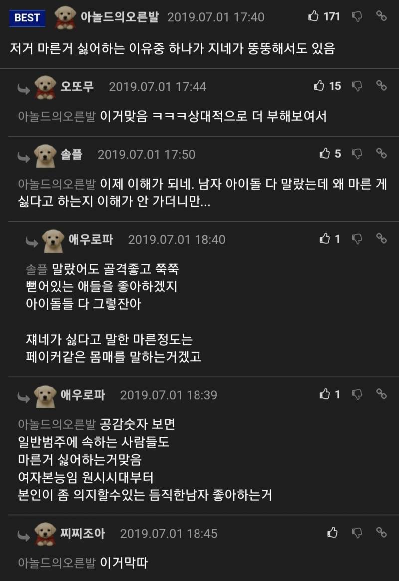 남자들의 어떤 신체적 결함에 깸? | 인스티즈