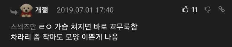 남자들의 어떤 신체적 결함에 깸? | 인스티즈