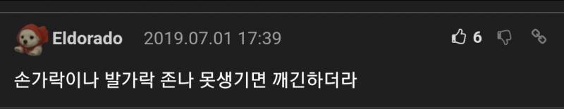 남자들의 어떤 신체적 결함에 깸? | 인스티즈