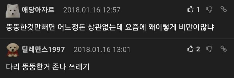 남자들의 어떤 신체적 결함에 깸? | 인스티즈