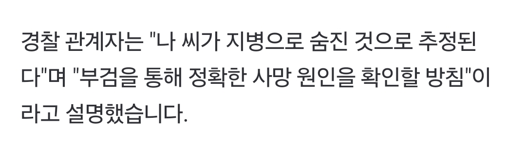 [잡담] 지병 추정이래 | 인스티즈