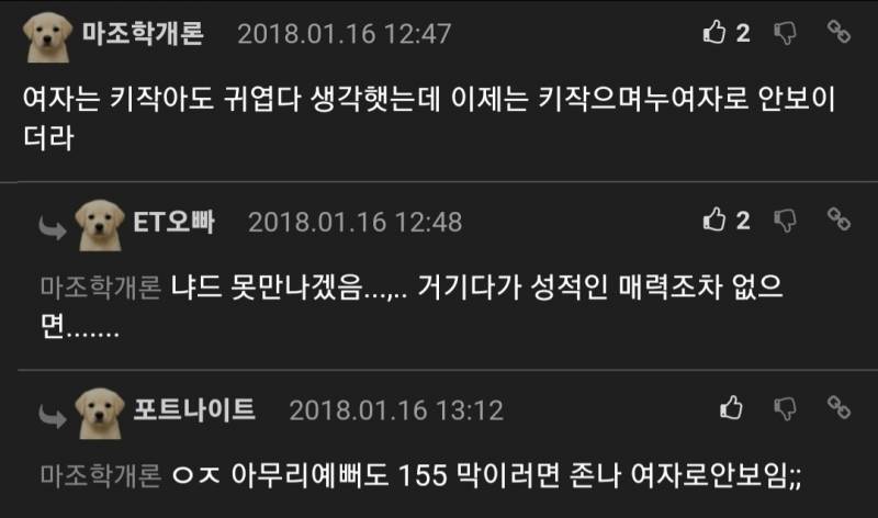 남자들의 어떤 신체적 결함에 깸? | 인스티즈