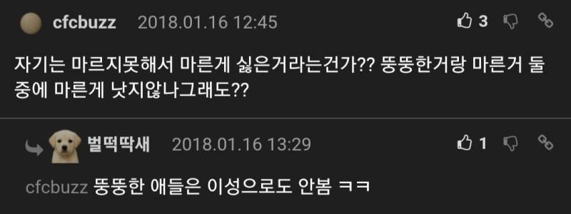 남자들의 어떤 신체적 결함에 깸? | 인스티즈
