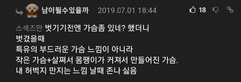 남자들의 어떤 신체적 결함에 깸? | 인스티즈