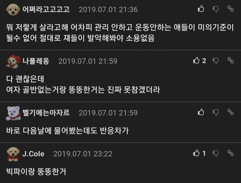 남자들의 어떤 신체적 결함에 깸? | 인스티즈