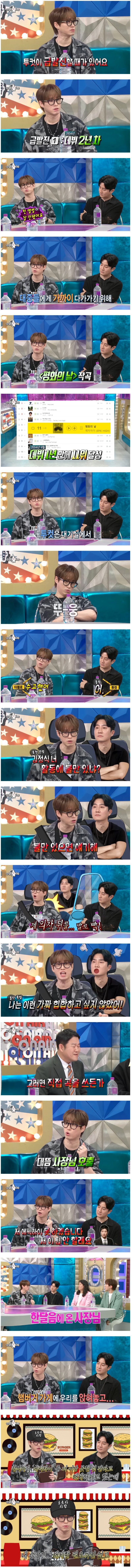 [잡담] 아 ㅋㅋ 에픽하이 해체 안하고 장수하는 비결이래 | 인스티즈
