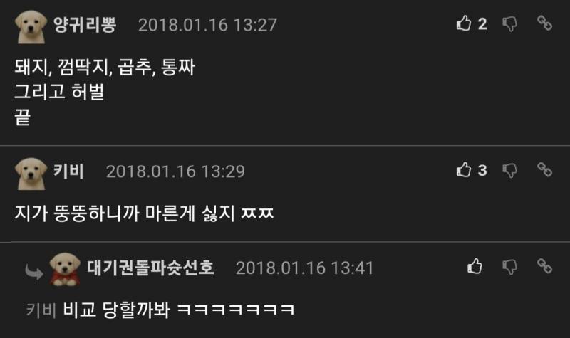 남자들의 어떤 신체적 결함에 깸? | 인스티즈