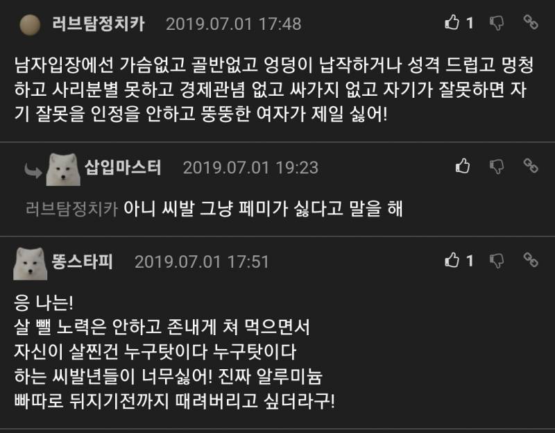 남자들의 어떤 신체적 결함에 깸? | 인스티즈