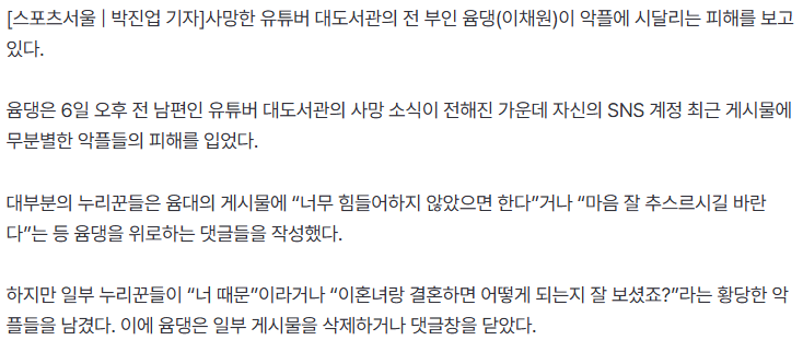 대도서관 사망에 sns 테러 일어났다는 곳..JPG | 인스티즈