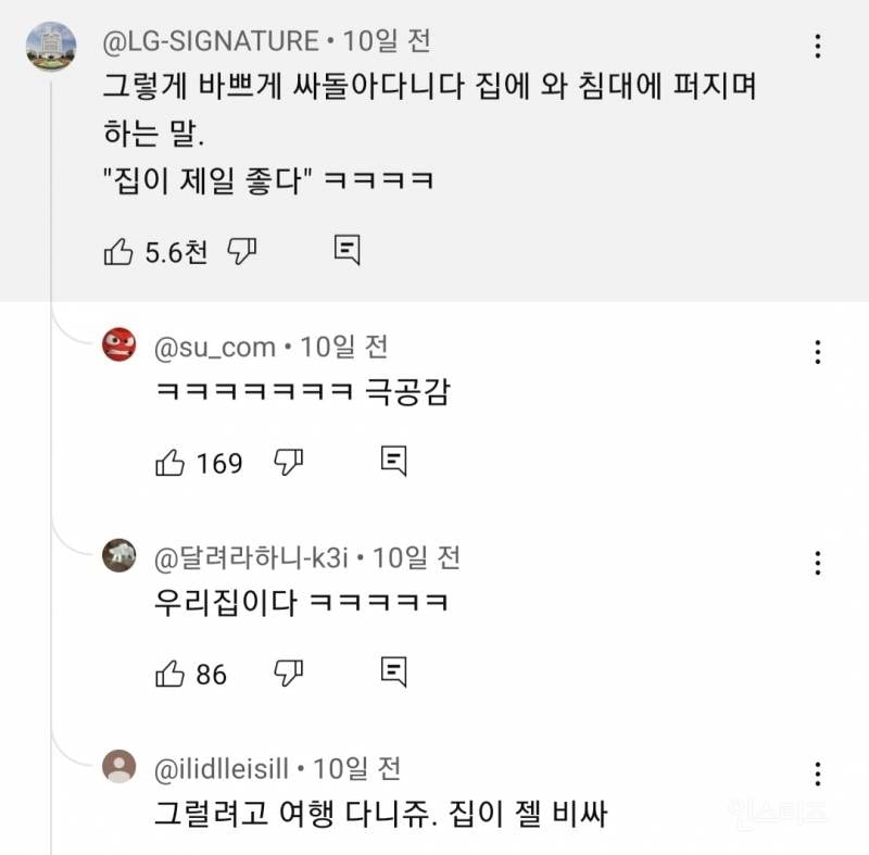 여행마저 부지런한 국민들.jpg | 인스티즈