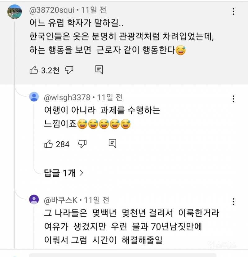 여행마저 부지런한 국민들.jpg | 인스티즈