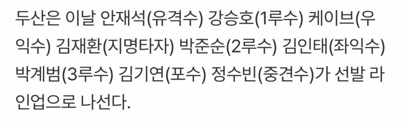 [잡담] ㄹㅇㅇ 양의지 선발제외 | 인스티즈