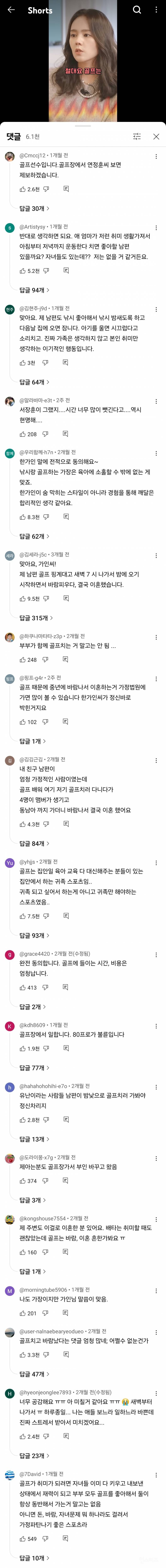 우리나라에서 인식이 안좋은거같은 취미.jpg | 인스티즈