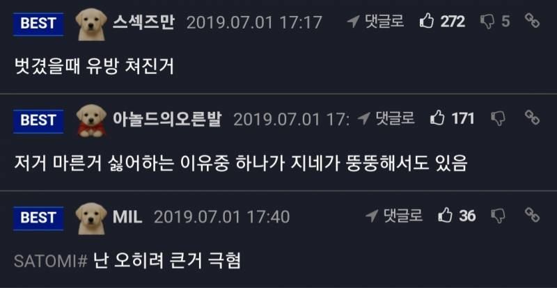 남자들의 어떤 신체적 결함에 깸? | 인스티즈