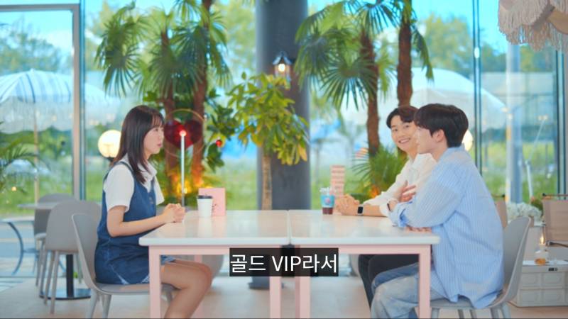 하이디라오 VIP권으로 플러팅하는 소개팅남 | 인스티즈